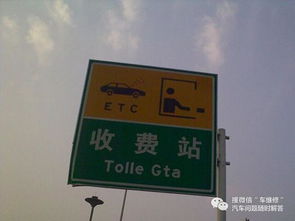 新手教學(xué) 正確認(rèn)識高速路牌，用車安全從看懂路牌開始