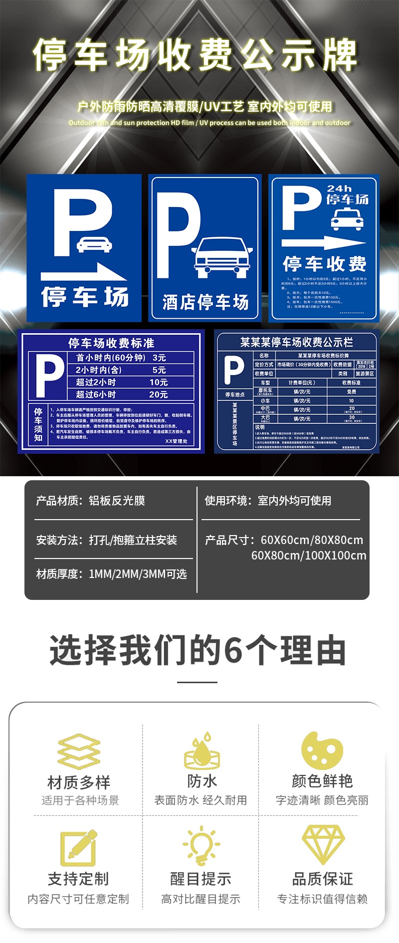 停車場標識牌小區物業車庫停車收費標準告示公示牌路牌出入口收款