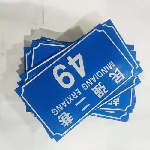 產(chǎn)品名稱:地名標(biāo)志,路牌,街道牌1,產(chǎn)品介紹:本產(chǎn)品用于路牌,地名標(biāo)志
