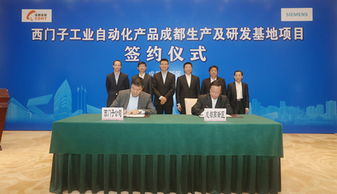 總投資10億元 西門(mén)子為何再次選擇成都