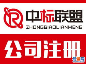 【快速 高效、誠(chéng)信公司注冊(cè)、轉(zhuǎn)讓投資咨詢(xún)公司】-朝陽(yáng) 管莊易登網(wǎng)